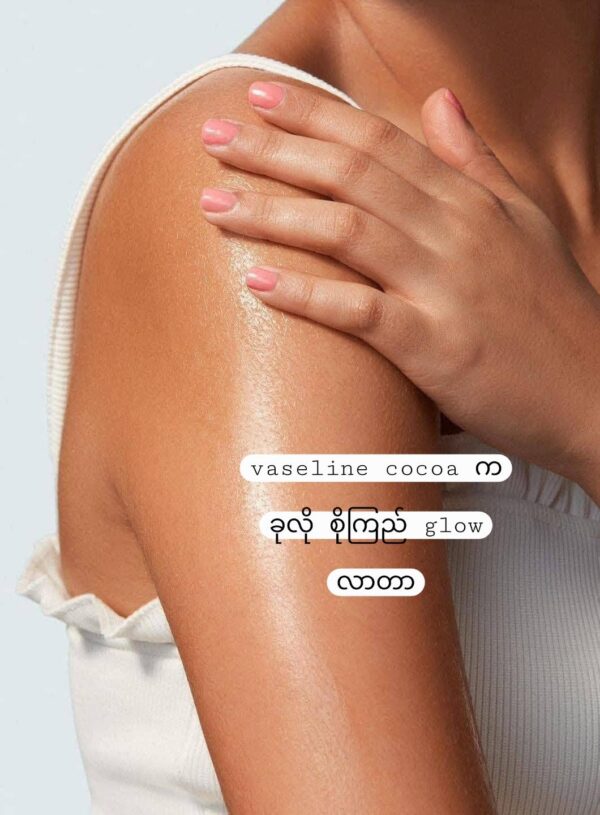 Vaseline body lotion ( daily brightening,  cocoa radiant,  calm healing)